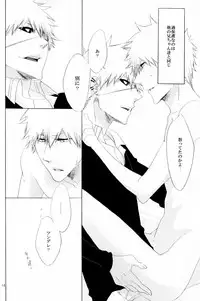 [Gyoukou (Rioka Masaki)] Trust Me (Bleach)
