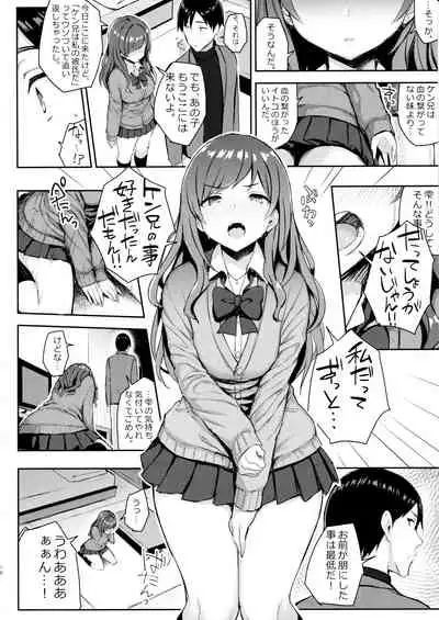 Kyonyuu Itoko ga Iru Kyuuka 3