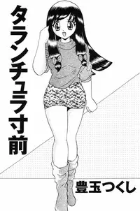 COMIC DANSYAKU 2003-03