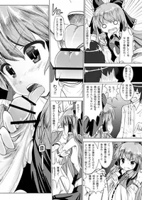 [Kaitsushin (Namamo Nanase)] Reimu Shiki (Touhou Project) [Digital]