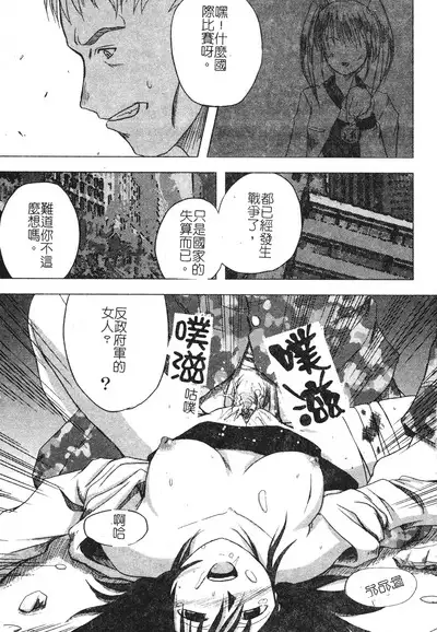 Hagane no Otome - Steel Maiden