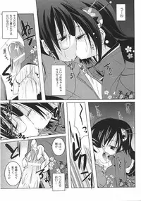 COMIC Shoujo Tengoku 2007-09 Vol. 32