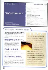 (一般画集) [elf] リフレインブルー 完全ガイド