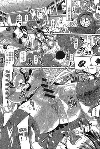 [Sakazaki Freddie] Funjuu Gakuen - Squirt School [Chinese]