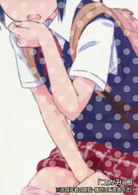 (COMITIA109) ["Tsu" ga Mittsu. (Tsuttsu)] Omorashikkusu! [English] [ATF]