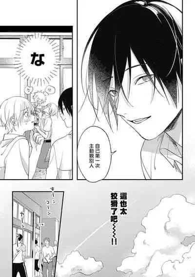 [Utata Hakuto] Houkago Virginity - Virginity afterschool 1-5 完结 [Chinese] [拾荒者汉化组] [Digital]