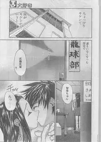 Comic Papipo 1998-07