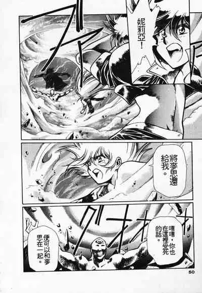 Satoshi urushihara ~Legend of Lemnear: Jet Black Wings of Valkisas