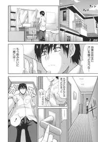 [Shunjou Shuusuke] Ichizu na Toriko - A Earnest Captive