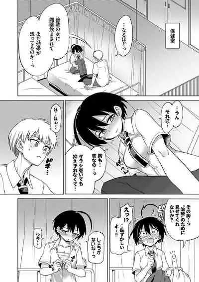 Zecchou Kaihatsukyoku