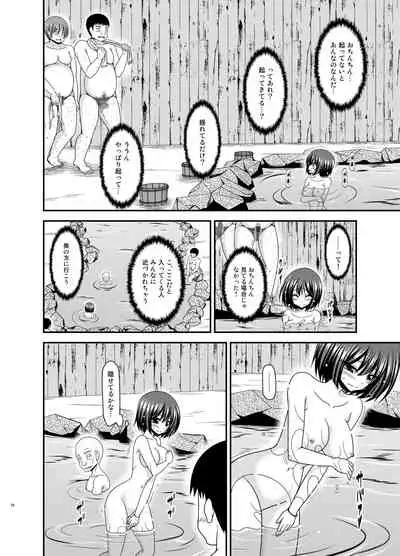 Mizushima-san wa Roshutsushou. 5