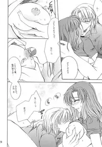 [LOVE ME DO] HAPPY VANILLA REMIX (Gundam SEED DESTINY)