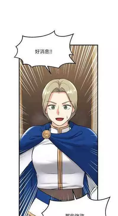 Elf Who Likes to be Humiliated Chapters 41 to 50