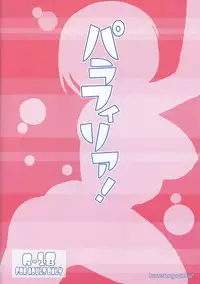 (C81) [Kaze no Gotoku! (Fubuki Poni, Fujutsushi)] Paraphilia! (Etrian Odyssey)