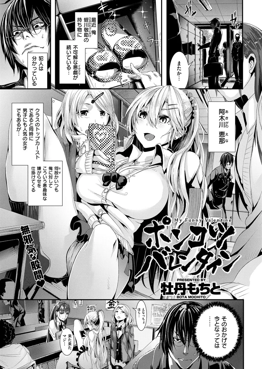 COMIC Kairakuten Beast 2016-03