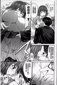 [Sabashi Renya] Momoiro Triangle [Chinese]