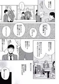 [Wakachiko] Seishun Scrap [Digital]