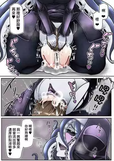 Dorodoro Zangeshitsu