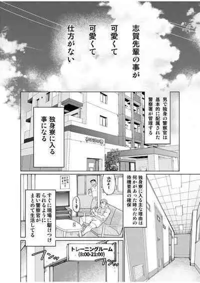 [Neyukidou (Takaku Nozomu)] Ookii Omawari-san to Chiisai Omawari-san [Digital]