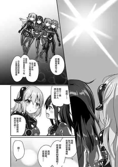 [Cheeseyeast (Naka)] Yumewatari no Mistress night 9 [Chinese] [阿卡姆汉化] [Digital]