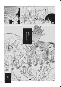 (KoiMari3) [Marireimari Inochi (Various)] Reverse (Touhou Project)