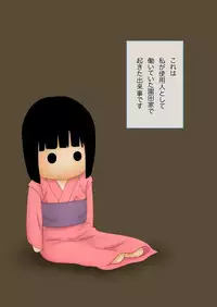 [GN (Girl's Number)] Musume Shiho