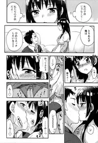 [Kuon Michiyoshi] Himegoto Maternity