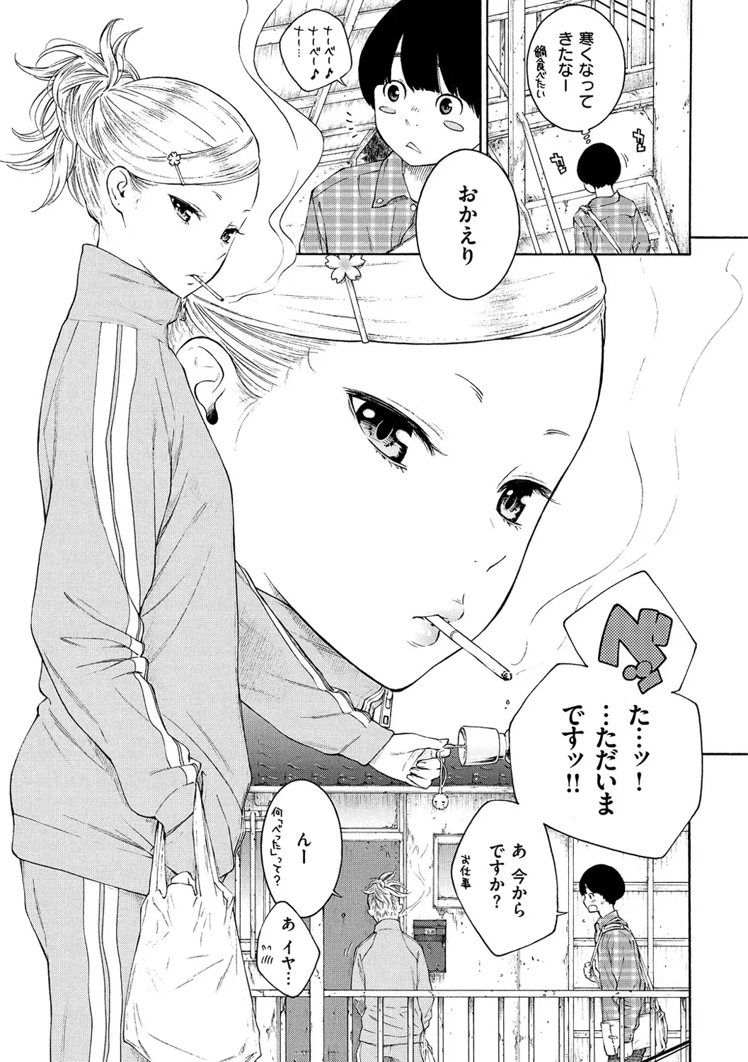 Gunjou Noise-Tsuujouban-