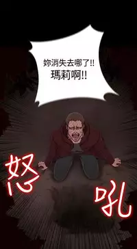 Puppet Mary 傀儡玛莉 ch.1-2 (chinese)