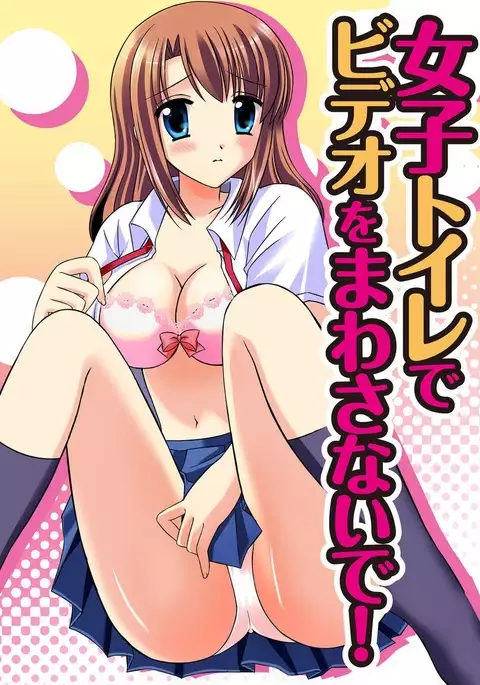 Shirouto Toukou Taiken Joshikousei Mawasarechatta Houkago