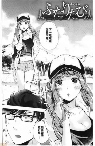 Okaeri - welcome home