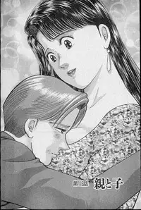 [Murao Mio] Virgin Mama Vol.12