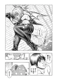 [Seishindou (Seishinja)] Miwaku no Shadow (Shadow Lady) [Digital]