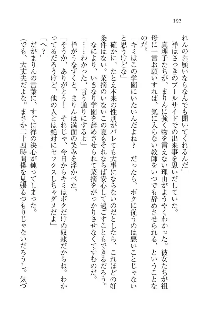 ふたご学園ヘヴン^2