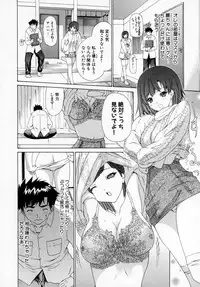 [Kahoru Yunagi] Kininaru Roommate Vol.1
