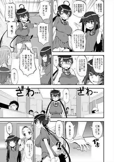 COMIC Mugen Tensei 2023-06