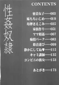 [Gekka Saeki] Seikan Dorei