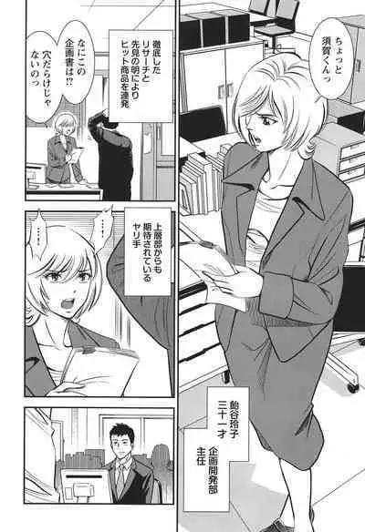 Melty Moon Ugly Man Rape