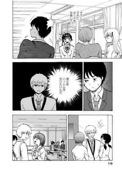 Boku wa Love Song ga Utaenai Jou