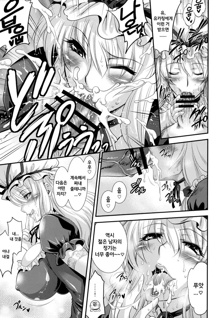 ゆかりん SWEET HOME