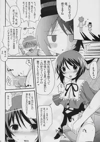 (C72) [Tounantou] Boku to ao to no nichijou (Rozen Maiden)