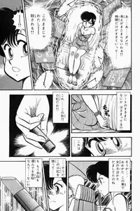 [Tooyama Hikaru] Mune-kyun Deka Vol.1