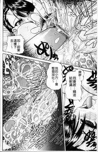 [Chunrouzan] Doushiyou Kimochiii [Chinese]