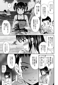 [Sabashi Renya] Himegoto x Memories [Digital]