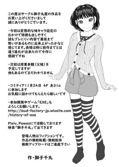 [Shishimaruya (Shishi Senmaru)] Ani no Pants de Zecchou Imouto