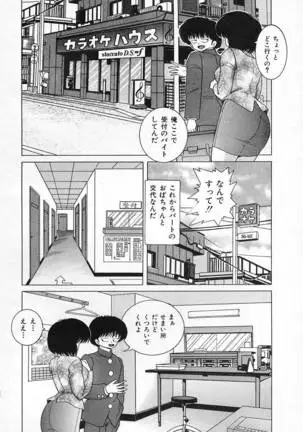 Female teacher shame timetable