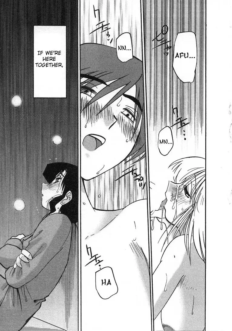 Tatoeba Haha Ga Volume 2 - Chapter 17