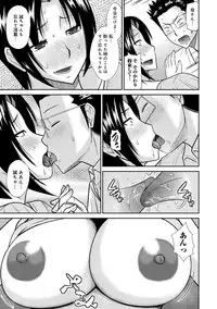 [Hatakeyama Tohya] Haha ga Onna ni Naru Tokoro [Digital]