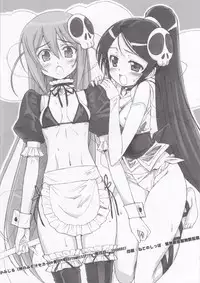 [Bottomress Pit (Bonza)] Kamijiru (The World God Only Knows)