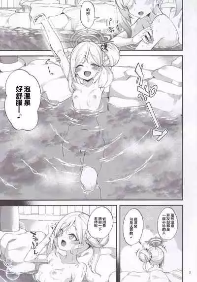 Gehenna Onsen Monogatari